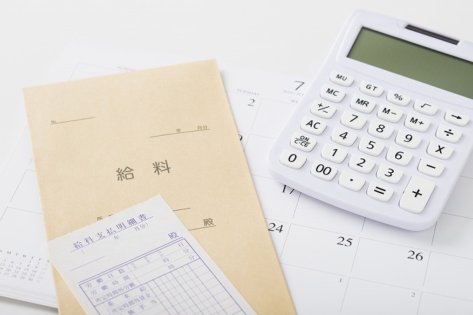 給料電卓