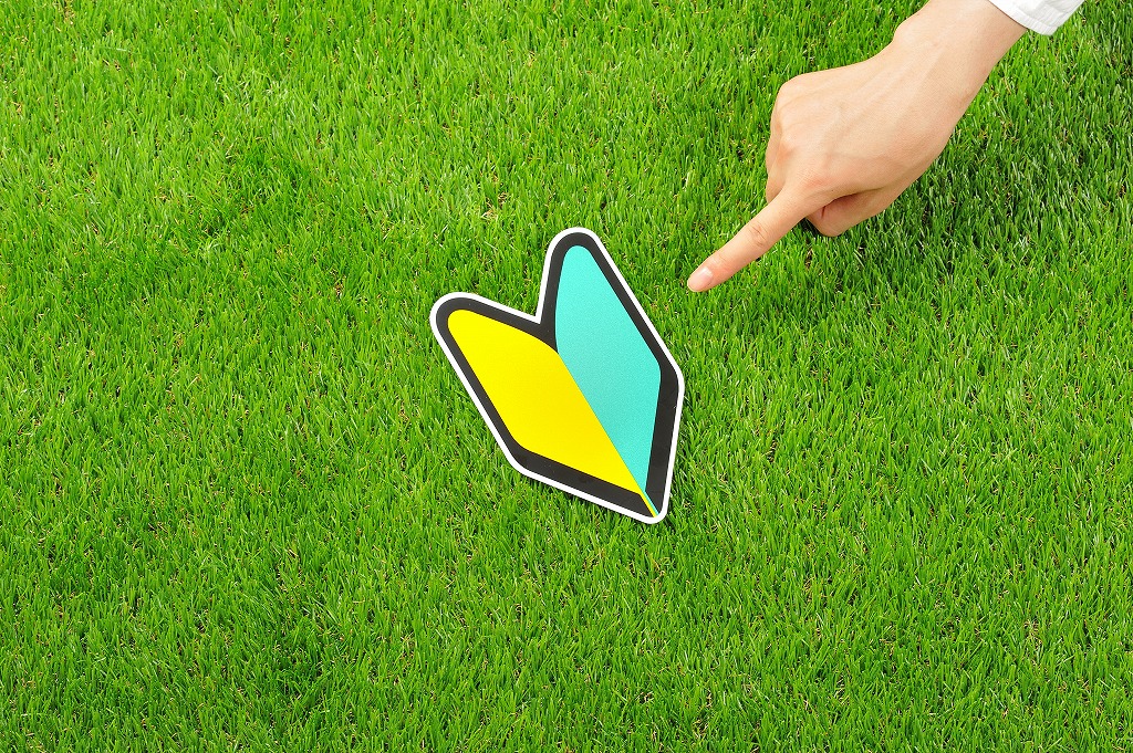 初心者マーク指さし